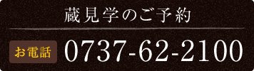 製造現場をお見せします