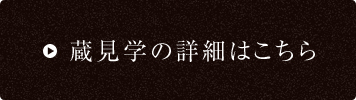 製造現場をお見せします