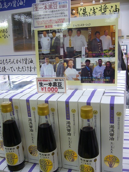 世界一の醤油をつくりたい　湯浅醤油有限会社　社長　新古敏朗のブログ