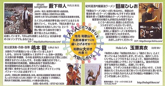 世界一の醤油をつくりたい　湯浅醤油有限会社　社長　新古敏朗のブログ-和歌山で頑張っている人