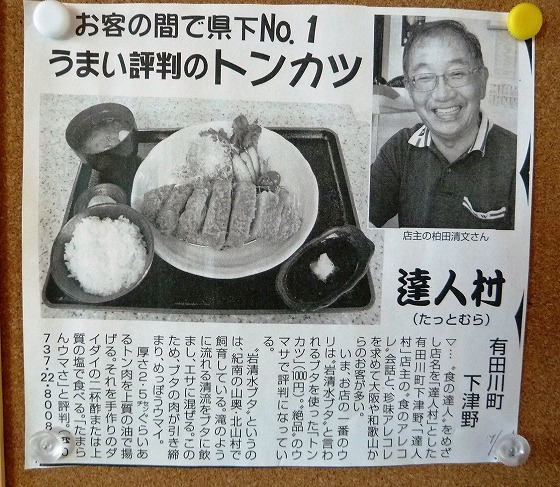 世界一の醤油をつくりたい　湯浅醤油有限会社　社長　新古敏朗のブログ