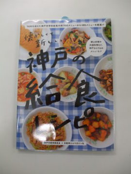 今の大人達は 学校の給食を食べて大きくなった 懐かしくも新しい給食メニューが評判を呼んでいる 湯浅醤油有限会社 世界一の醤油をつくりたい 今の大人達は 学校の給食を食べて大きくなった 懐かしくも新しい給食メニューが評判を呼んでいる 湯浅醤油有限会社 世界一の醤油をつくりたい