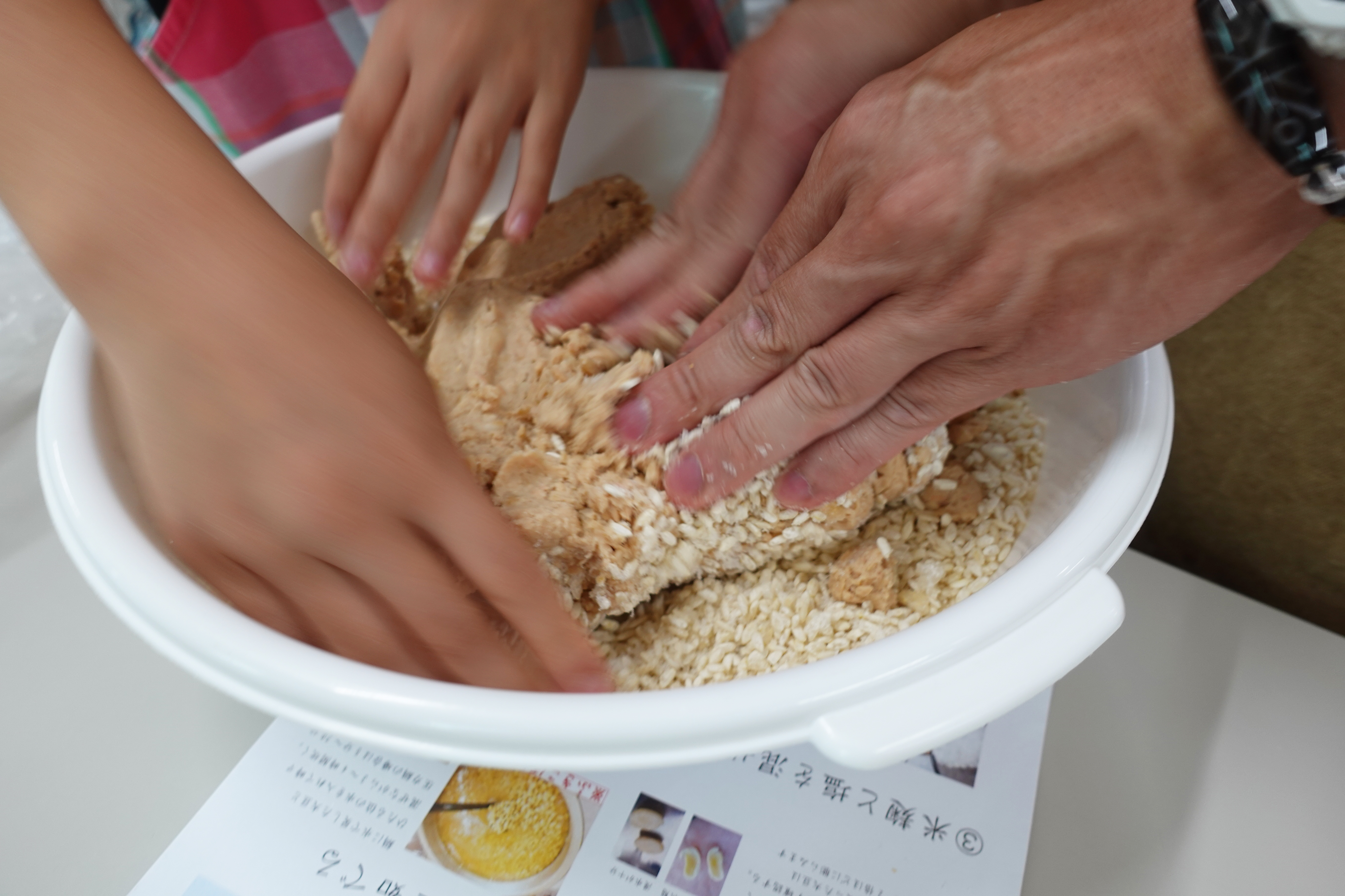 大豆と米麹混ぜる