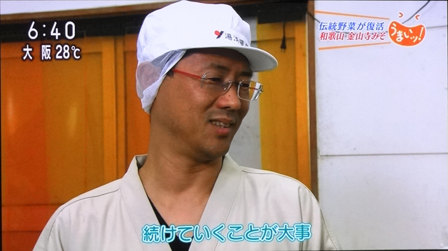 NHK 『うまいッ!』で 湯浅なす使用の金山寺味噌が紹介されました! | 湯浅醤油有限会社|世界一の醤油をつくりたい NHK 『うまいッ!』で 湯浅なす使用の金山寺味噌が紹介されました! | 湯浅醤油有限会社|世界一の醤油をつくりたい