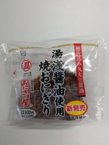 lawson-yakionigiri