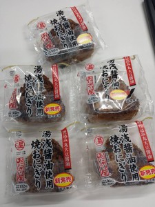 lawson-yakionigiri1